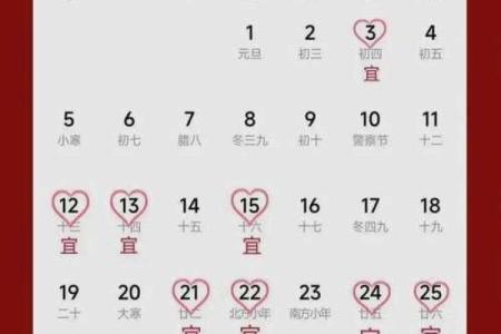 2025年4月份订婚吉日查询表