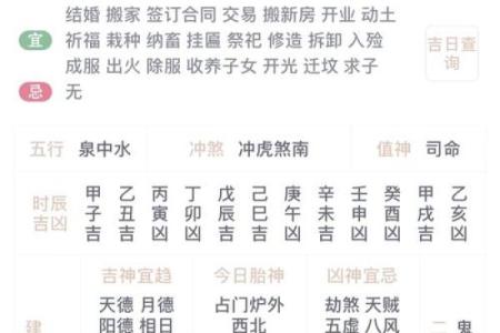 网易2021年6月2日五行穿衣指南(六月二日五行穿衣)