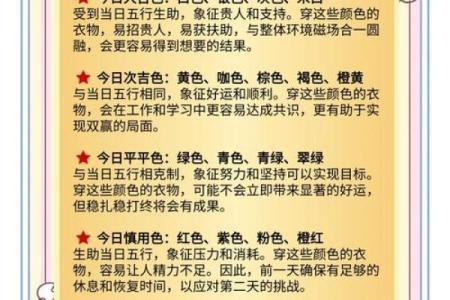 2021年11月2日五行穿衣(11月2日五行穿衣颜色搭配)