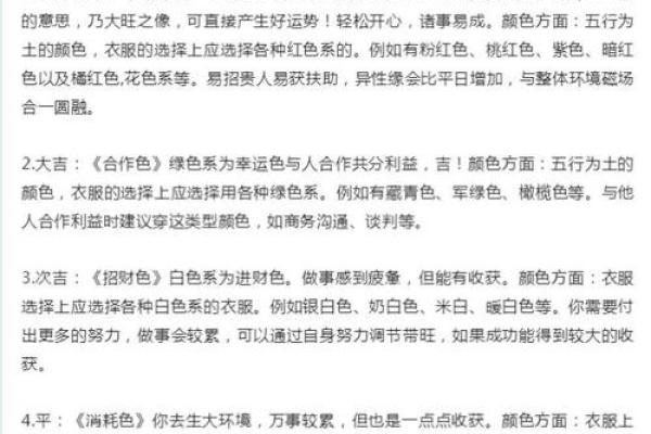 2022年1月3日五行穿衣指南 2022年1月3日五行穿衣指南