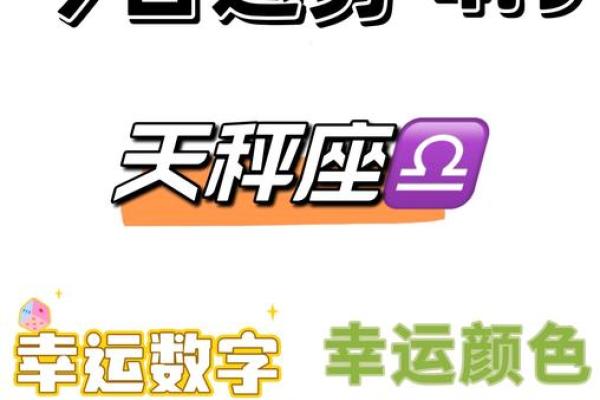 天平星座运势_天平星座运势今日运势