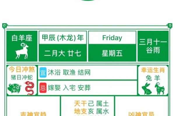5月份装修黄道吉日2024年 5月份装修黄道吉日2024年