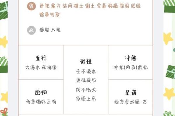 二月宜出行黄道吉日