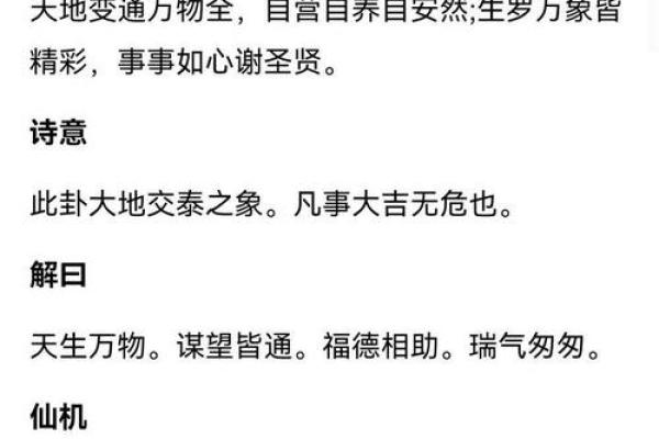 观音灵签38签解签详解(观音灵签38签解签详解全解) 观音灵签38签解签详解(观音灵签38签解签详解全解)