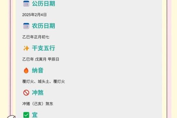 2025年4月份黄道吉日有哪几天 2025年4月份黄道吉日有哪几天