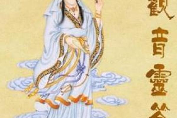 南海观音灵签在线抽签解签免费抽签 南海观音灵签在线抽签解签免费抽签