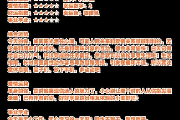 qq星座运势在哪里看_qq星座运势每日运势在哪里看 qq星座运势在哪里看_qq星座运势每日运势在哪里看