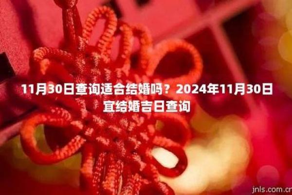 2024年宜嫁娶的日子词典网(2024年适合结婚的生肖有哪些)