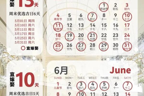 2025年结婚的好日子 结婚吉日大全(2025年结婚的好日子 结婚吉日大全图片)