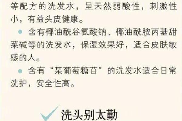 初一洗头有什么讲究