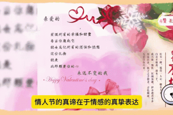 2021年情人节是8月几号