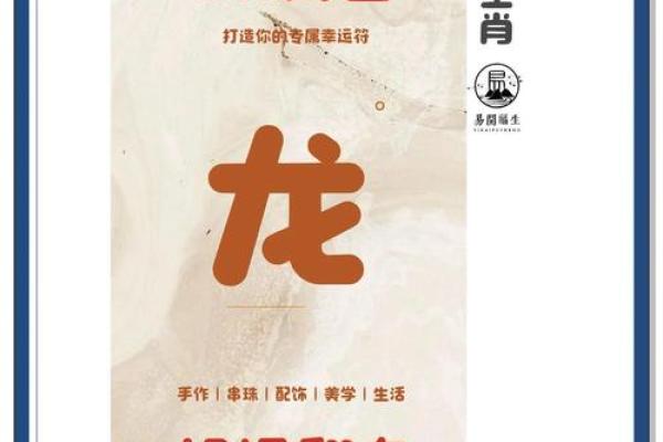 88年属龙今年运势_2000年属龙的今年运势怎么样 88年属龙今年运势_2000年属龙的今年运势怎么样