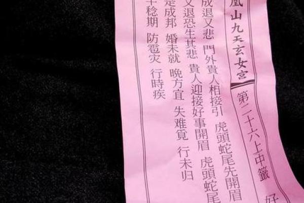 观音灵签三藏 观音灵签三藏