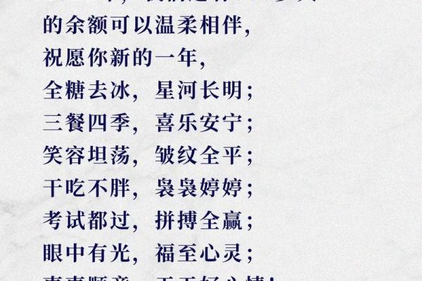 春节祝福语2024最火句子