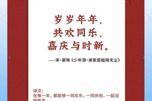 春节祝福语2024最火句子