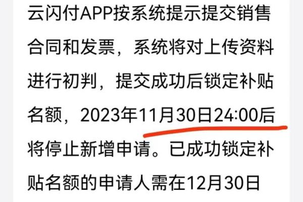 新车补贴什么时候结束