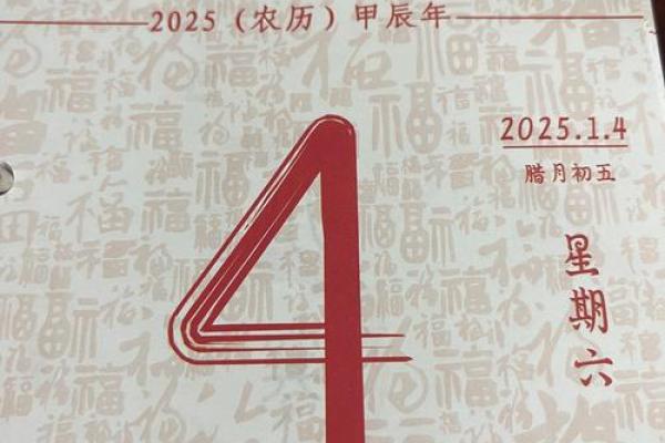 2020年4月25日日子好不好