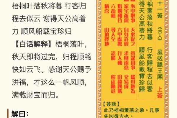 观音灵签80 观音灵签80