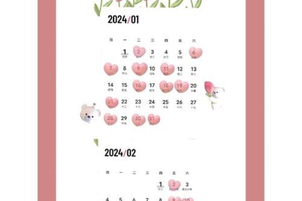 2021年阳历4月订婚吉日是哪天 2021年阳历4月订婚吉日是哪天
