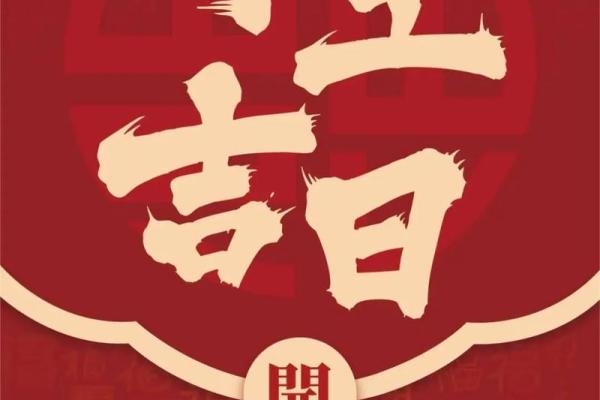 2024年4月黄道吉日装修开工 2024年4月黄道吉日装修开工