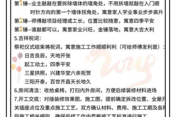 造房子动土选日子(选建房动土吉日) 造房子动土选日子(选建房动土吉日)