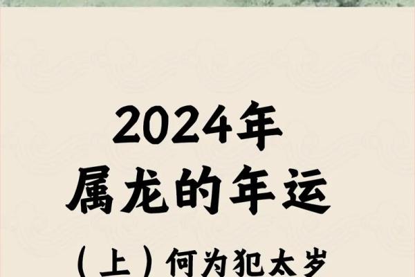 属龙2025年本命年运势如何_属龙人2025年龙年全年运势