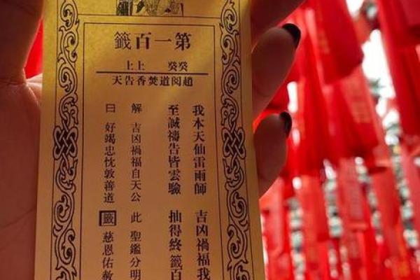 抽签算命观音灵签100解签 抽签算命观音灵签100解签