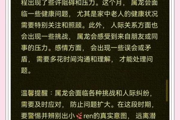 属龙2025运势_2025年属龙人全年运势详解逐月运程大揭秘