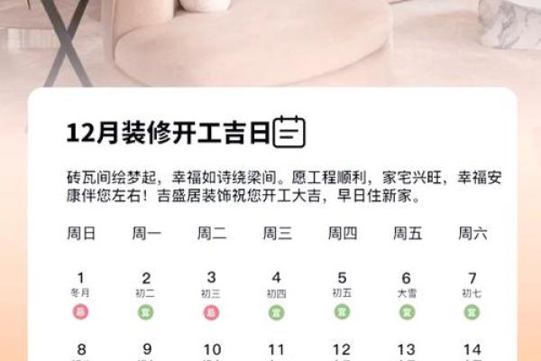 二月房屋装修黄道吉日