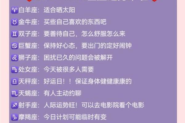 十二星座每月运势_十二星座每月运势预测2023年最新星象解读 十二星座每月运势_十二星座每月运势预测2023年最新星象解读