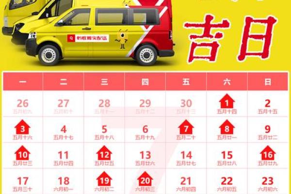 2024年适合搬家的日子7月