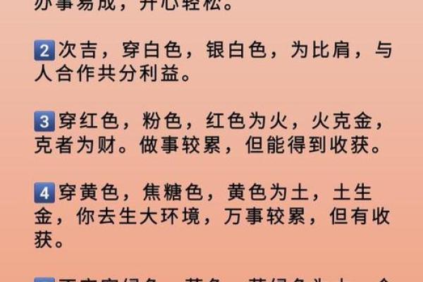 五行穿衣11月29日(五行穿衣11月29日穿什么颜色衣服)