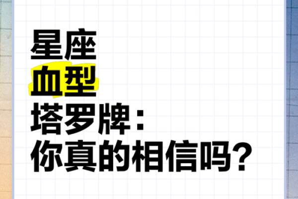 星座血型运势_星座血型运势大揭秘2023年你的命运走向如何 星座血型运势_星座血型运势大揭秘2023年你的命运走向如何