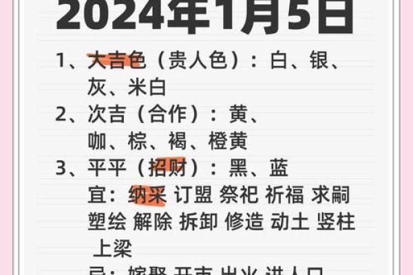 2025年4月2日每日五行穿衣 2025年4月2日每日五行穿衣