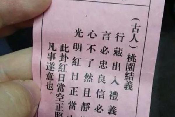 观音灵签16(观音灵签16签暗示了什么) 观音灵签16(观音灵签16签暗示了什么)