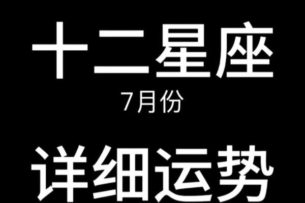 星座每天运势_星座运势 星座每天运势_星座运势