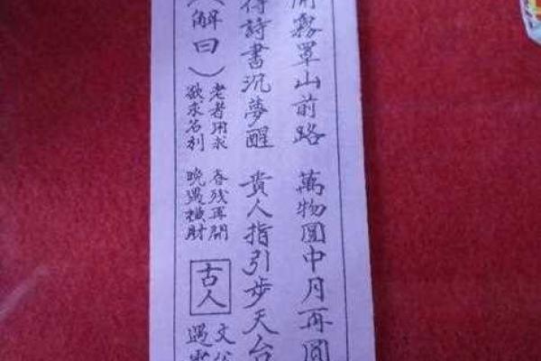 观音灵签52签解签 观音灵签52签解签