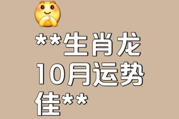 2024年7月起属龙人运势巨变三大转折点预示大事降临 2024年7月起属龙人运势巨变三大转折点预示大事降临