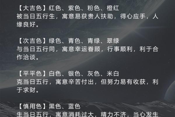 五行穿衣2021年10月31日(10月31日五行色穿衣查询)