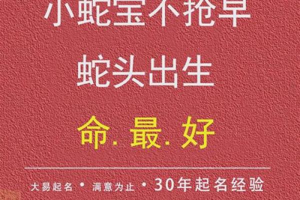 2025年宝宝命好吗