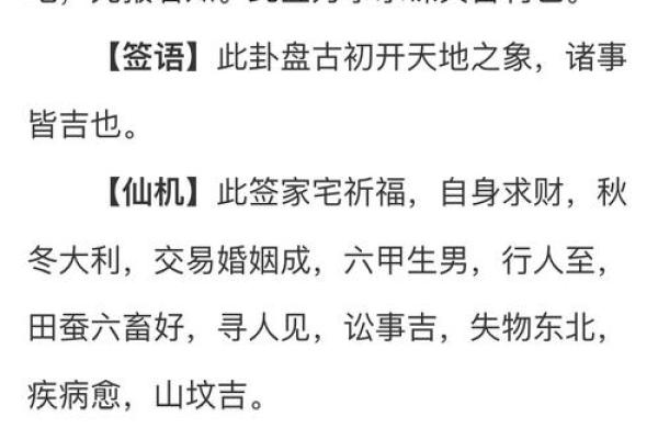 观音灵签71(观音灵签71签是好是坏) 观音灵签71(观音灵签71签是好是坏)