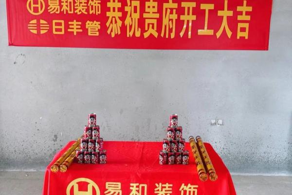 开工动土祝福语 开工动土祝福语