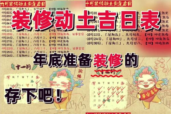 2025年3月份动土开工吉日查询(2021年3月动土开工吉日) 2025年3月份动土开工吉日查询(2021年3月动土开工吉日)