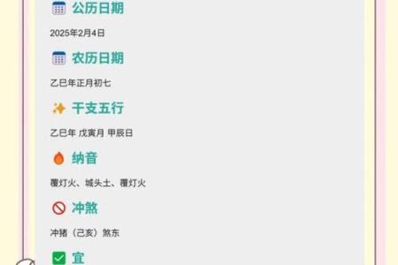 2025年4月份黄道吉日有哪几天