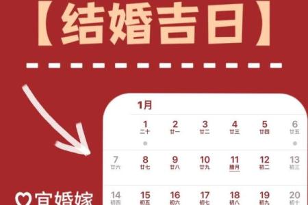 2025年4月份结婚吉日时间表图片及价格(2025年结婚日子)