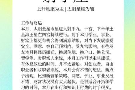 塔罗近期12星座运势射手 射手座近期塔罗运势解析12星座运势大揭秘
