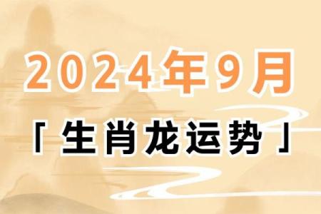 1976年属龙在2025年的运势如何 1976年属龙人2023年运势