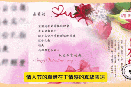 2021年情人节是8月几号