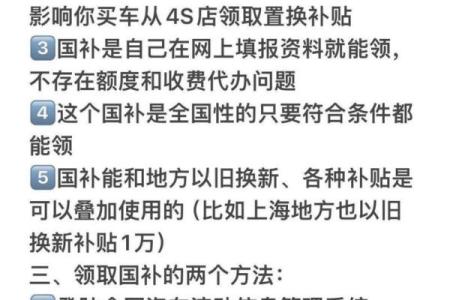 新车补贴什么时候结束