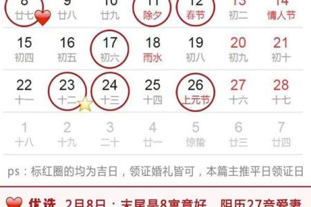 2021年4月份适合领证的吉日